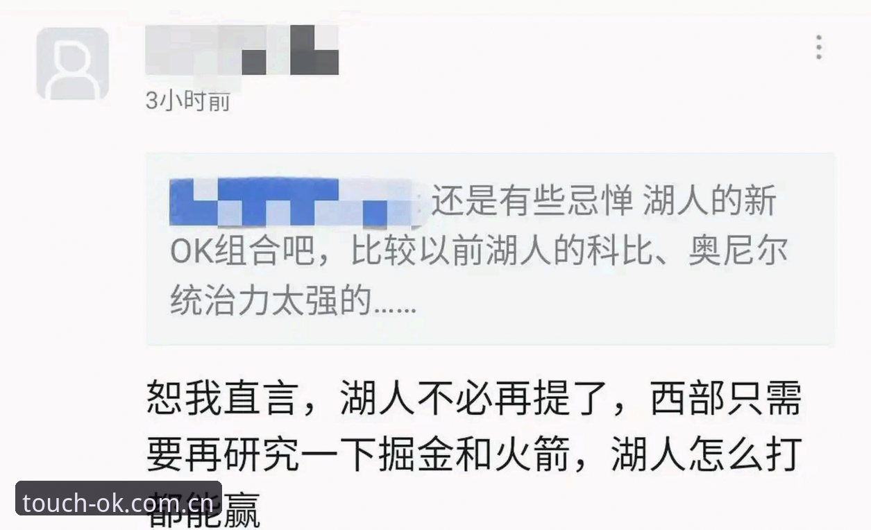 一名普通球迷在OK体育中国首页安卓版上翻到的那一页，有些东西变了